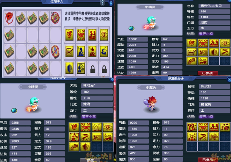 梦幻西游是宝宝有什么用