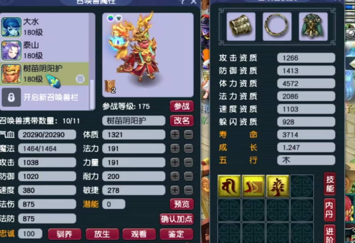 梦幻西游是宝宝有什么用