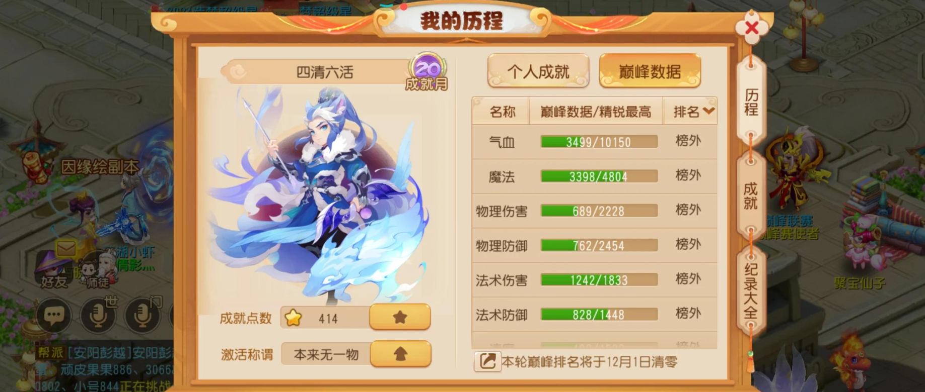 梦幻西游手游天宫练什么