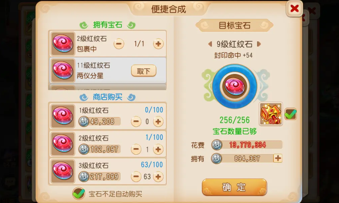 梦幻西游手游天宫练什么