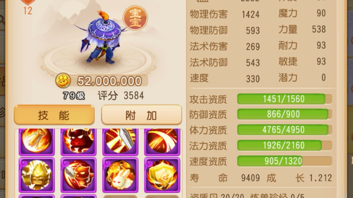 梦幻西游手游吸血鬼垫什么书