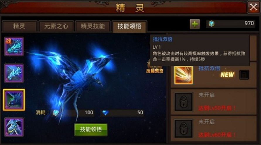 全民奇迹精灵觉醒什么属性