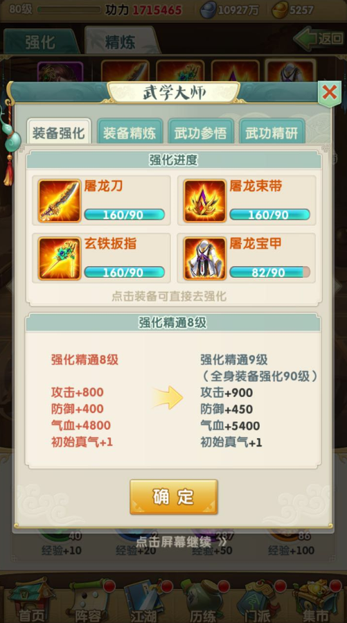 大掌门2焚火铸剑给什么