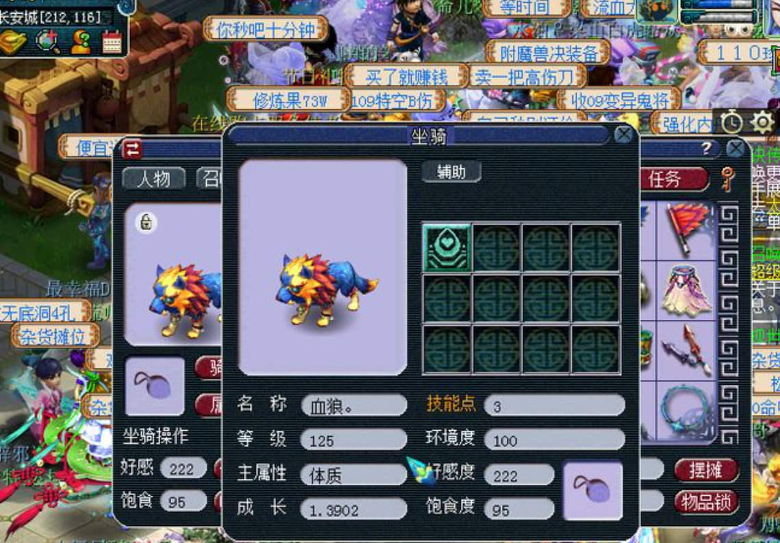 梦幻西游种族坐骑选什么好