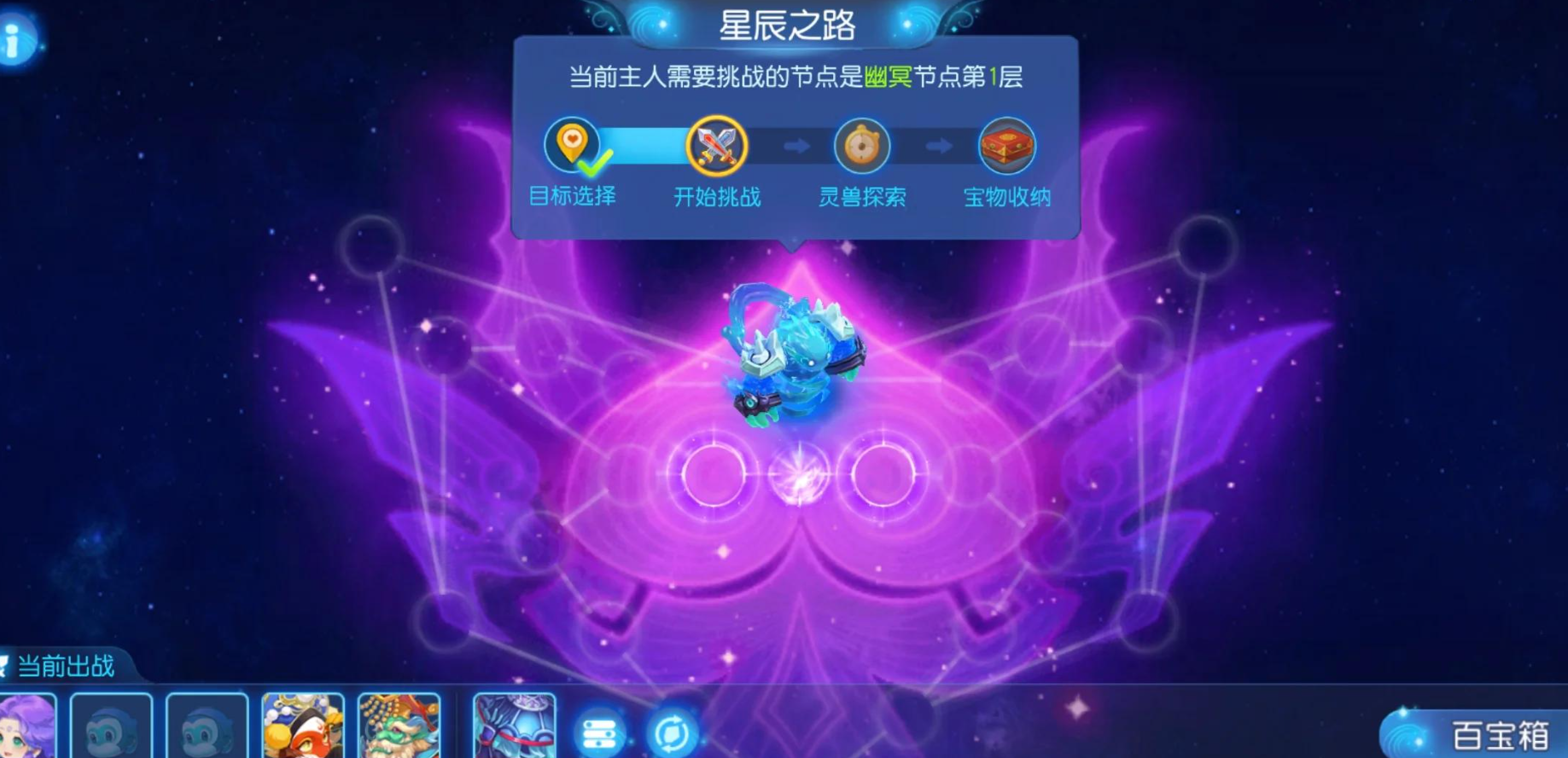 梦幻西游手游星辰晶石有什么用