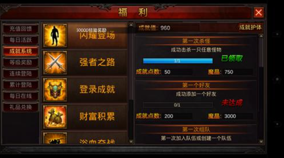 全民奇迹成就升级需要什么