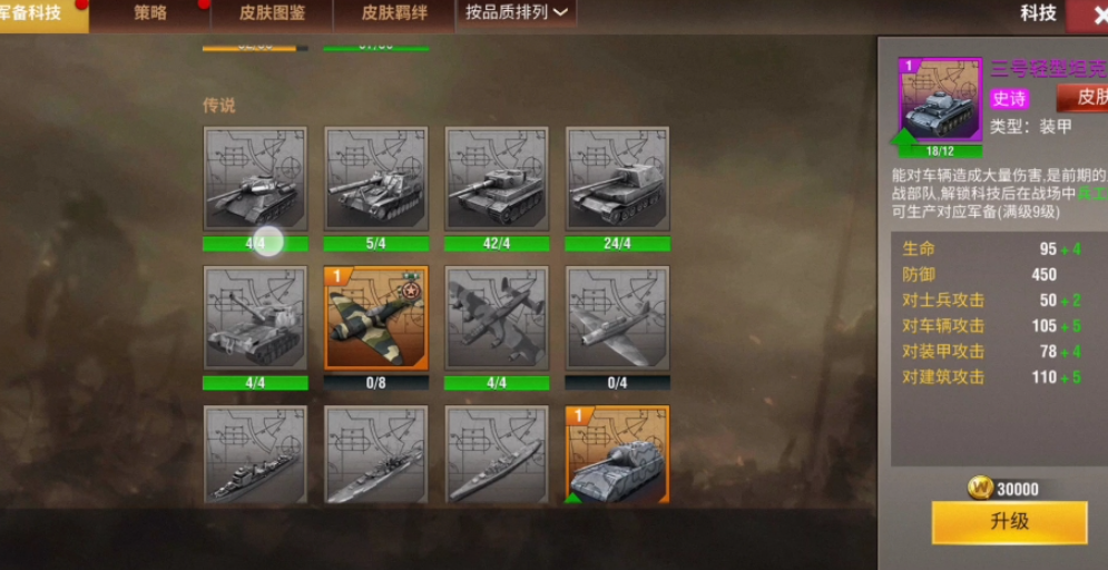 二战风云2黑铁有什么用