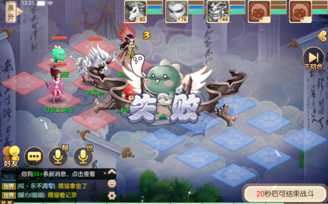 梦幻诛仙手游斗宠技能什么好