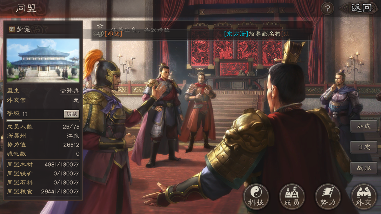 三国志战略版同盟有什么用