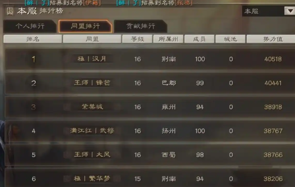 三国志战略版同盟有什么用