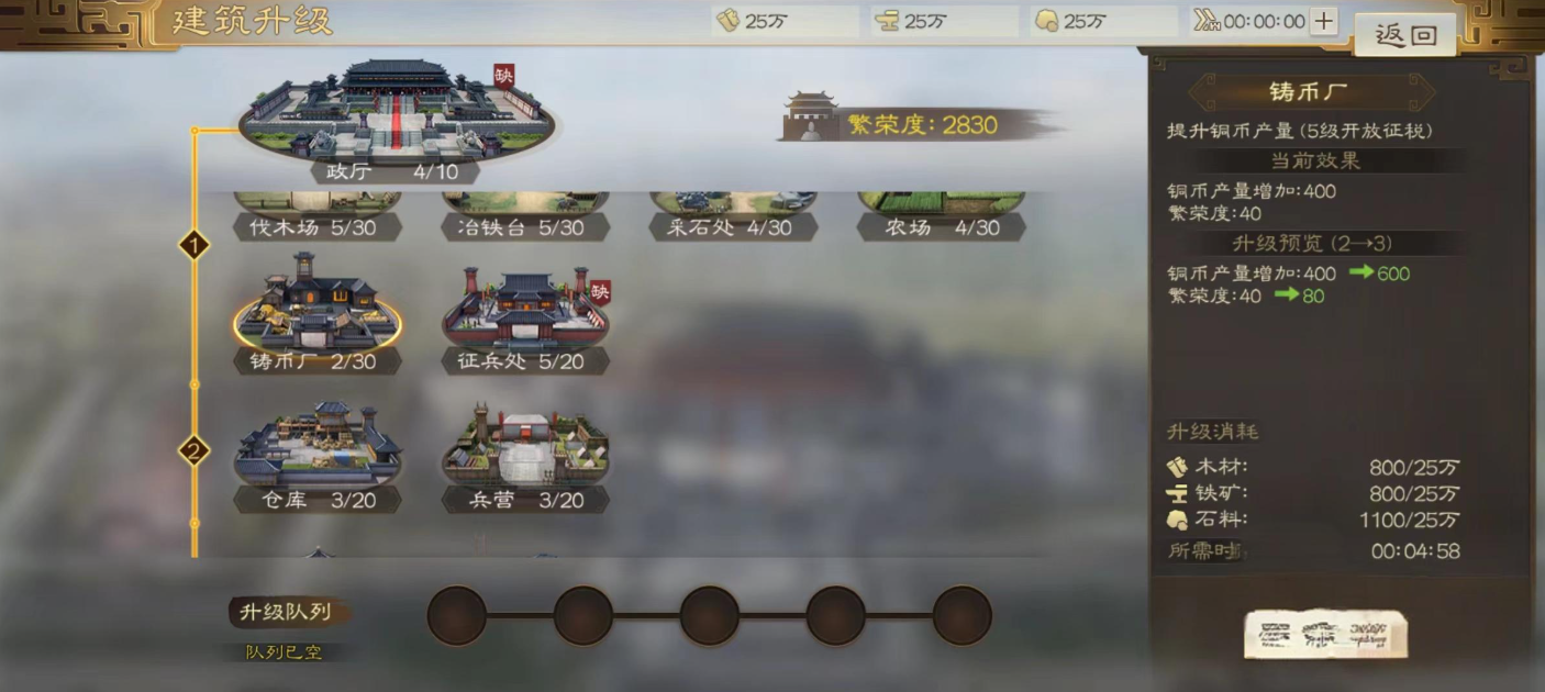 三国志战略版建军营有什么用