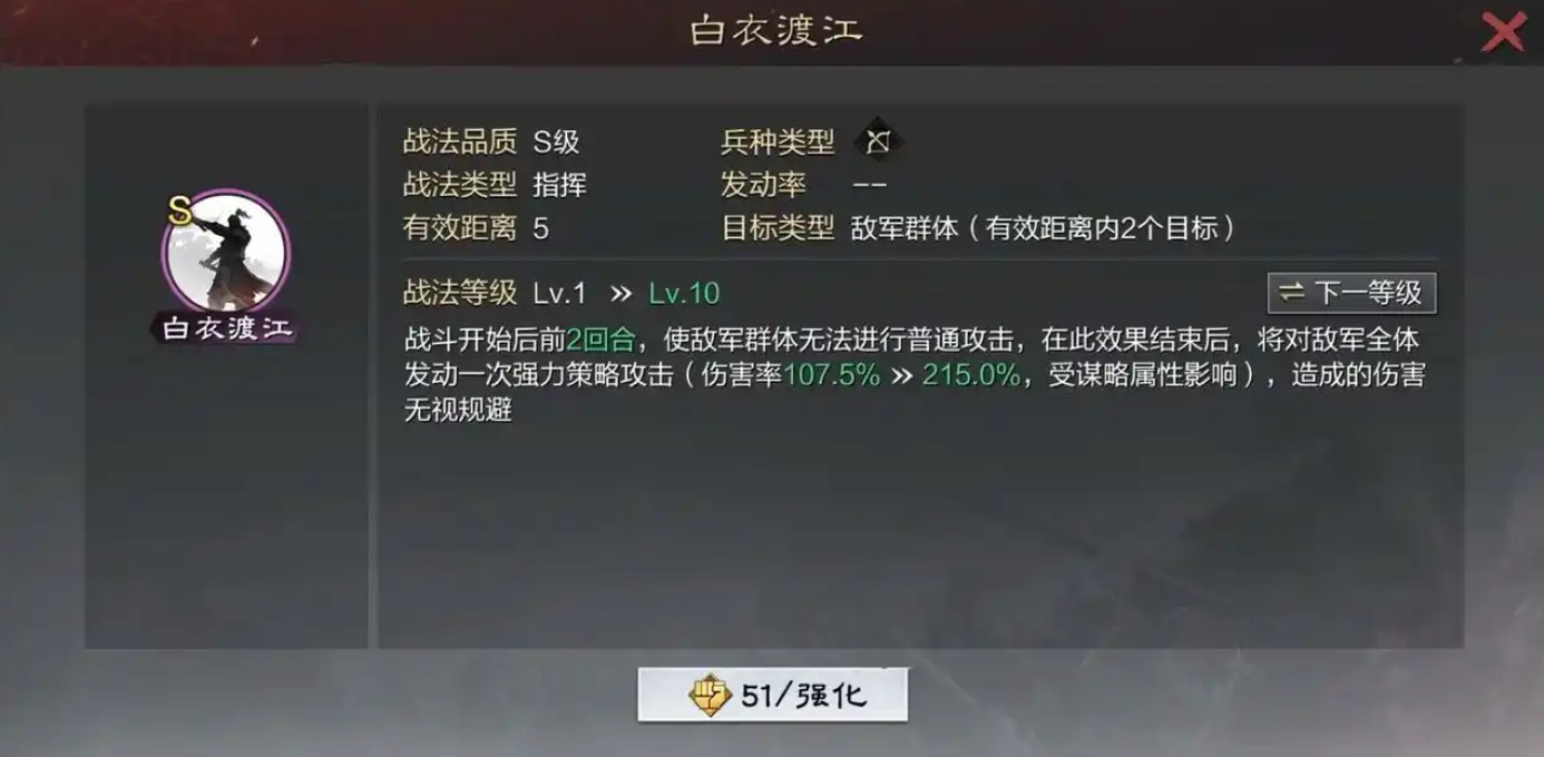 率土之滨怎么换单骑救主