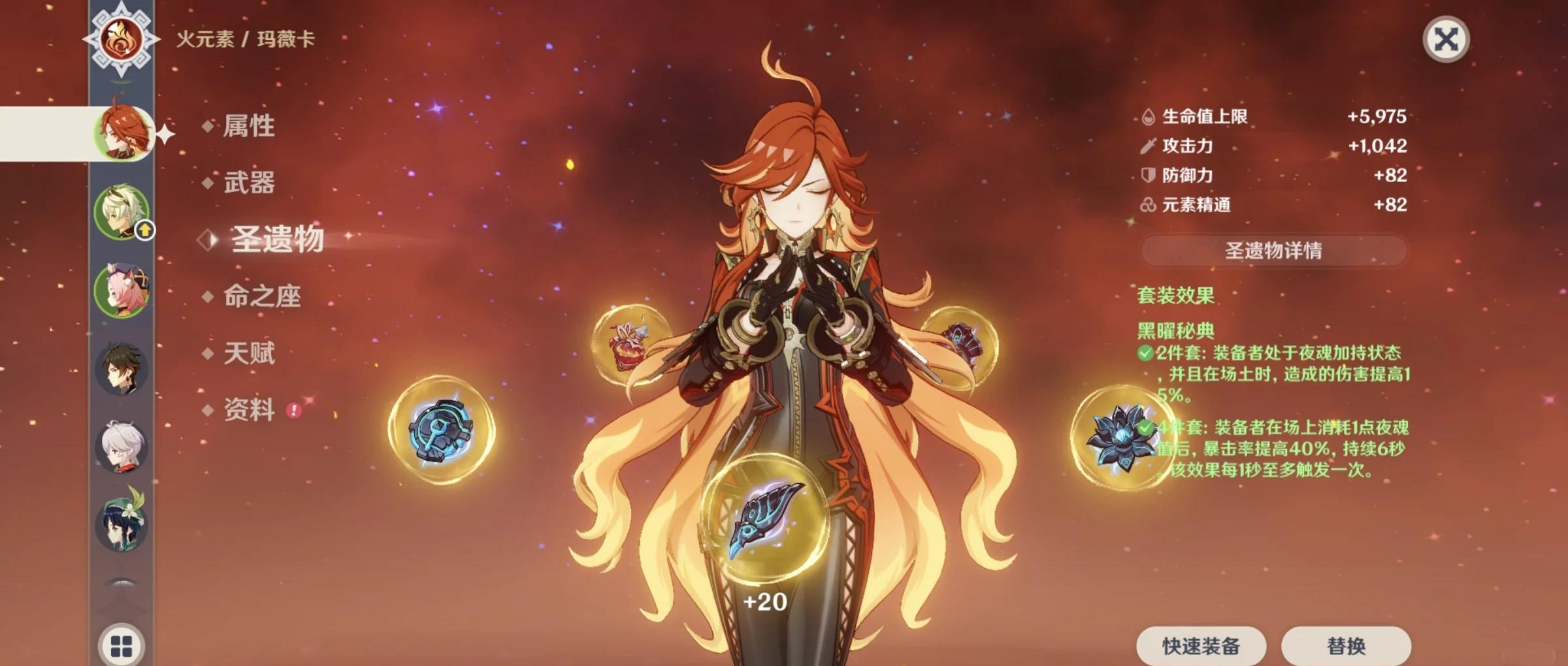 原神玛薇卡怎么搭配希诺宁