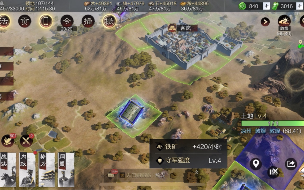 率土之滨怎么快速成长