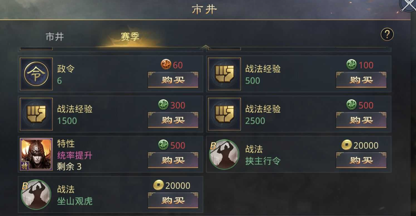 率土之滨怎么涨武勋