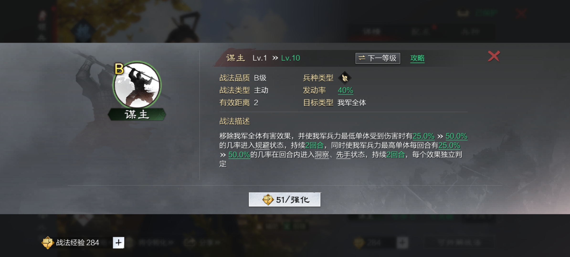 率土之滨中军配什么战法