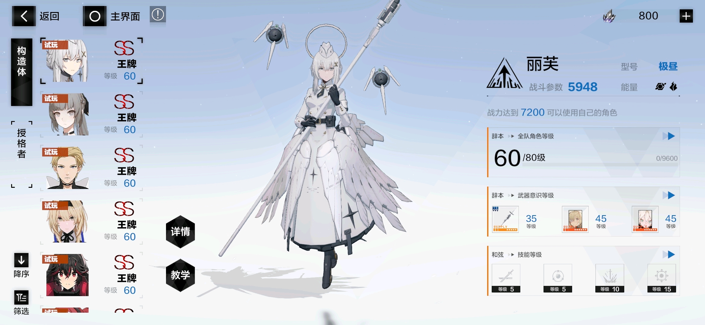 战双帕弥什自选s怎么选