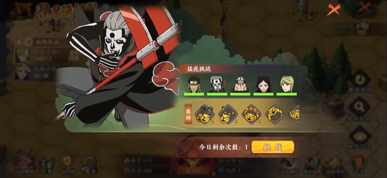 火影忍者猛虎怎么打