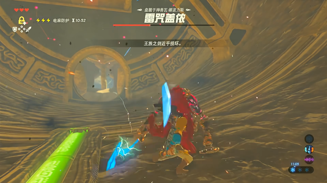 塞尔达传说雷神兽boss怎么打