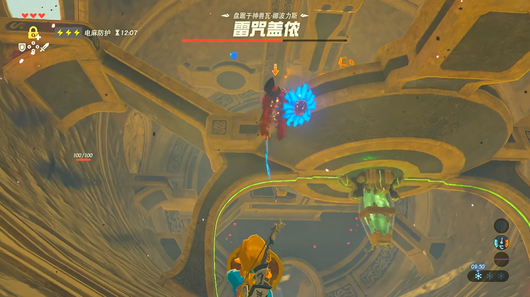 塞尔达传说雷神兽boss怎么打