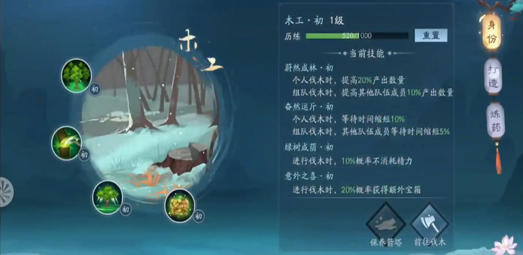 新笑傲江湖怎么打造全套装备