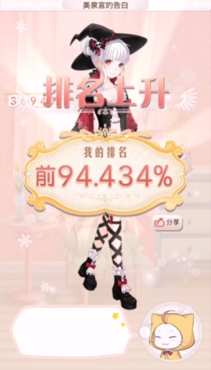 暖暖环游世界奥地利怎么过