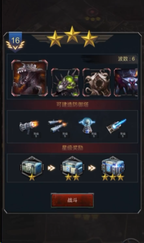 旭日之城第十六关怎么过关