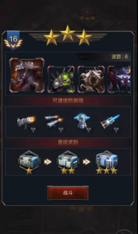 旭日之城第十六关怎么过关