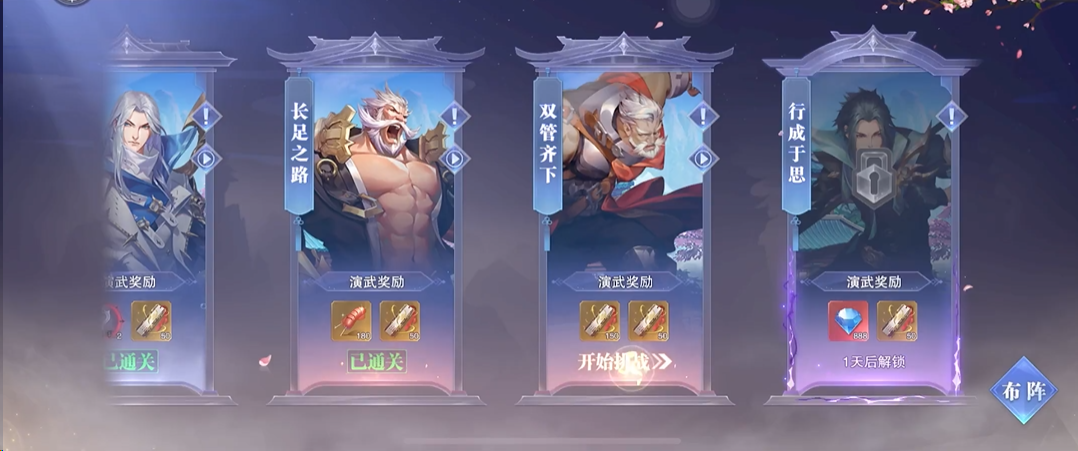 斗罗大陆魂师对决双管齐下怎么过