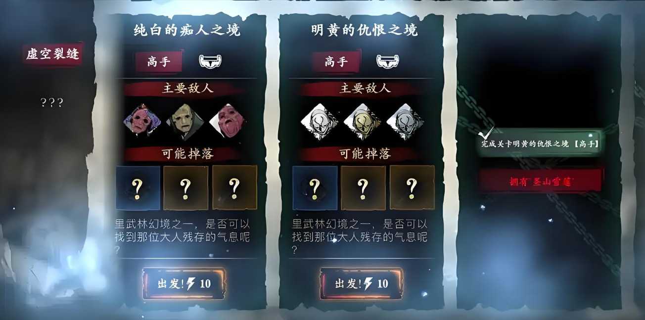 影之刃3虚空刷什么难度