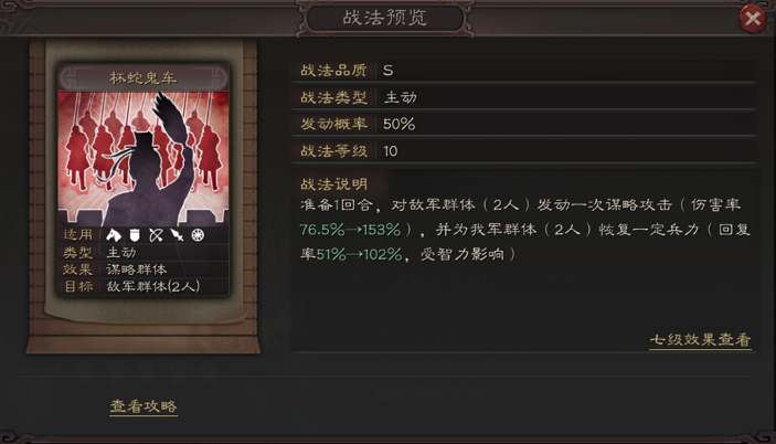 三国志战略版于吉用什么兵书