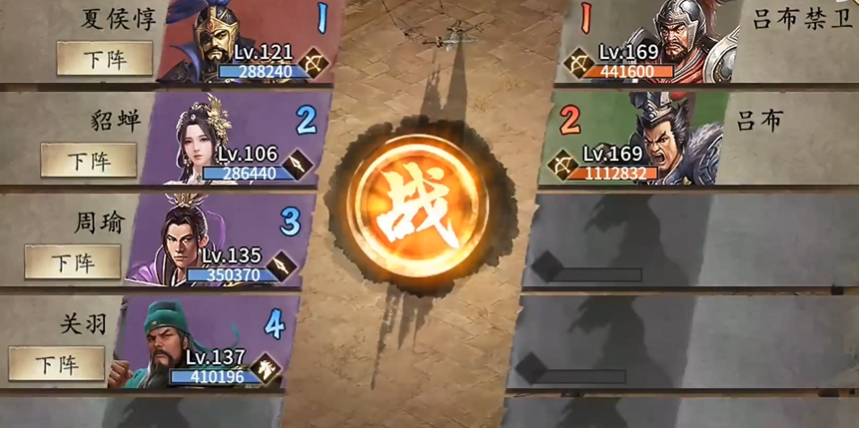 攻城掠地吕布军团怎么过