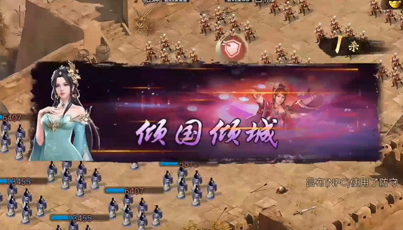 攻城掠地吕布军团怎么过