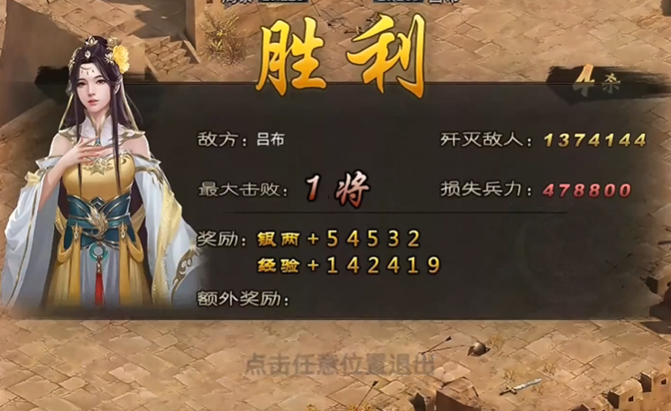 攻城掠地吕布军团怎么过