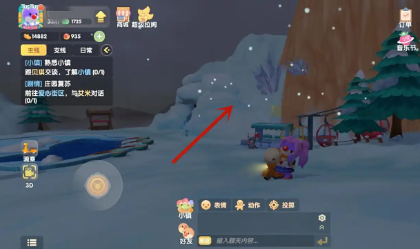 摩尔庄园的雪山怎么去