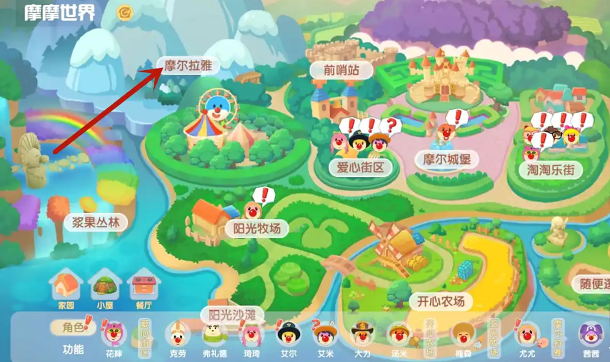 摩尔庄园的雪山怎么去