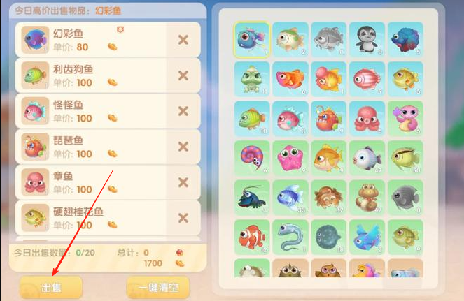 摩尔庄园多余的鱼怎么卖