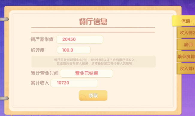 摩尔庄园多余的鱼怎么卖