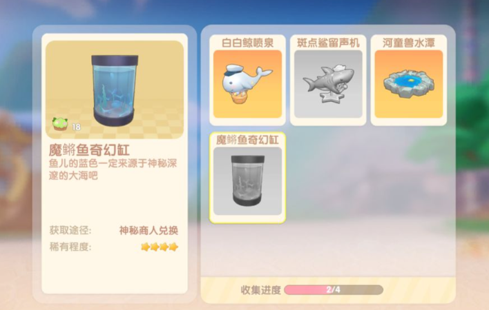 摩尔庄园多余的鱼怎么卖