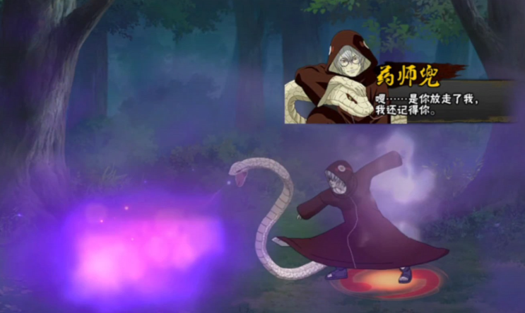 火影忍者幻境药师兜怎么找