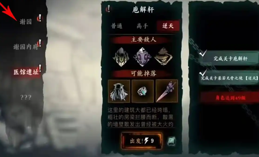 影之刃3魔铸师的极致怎么换