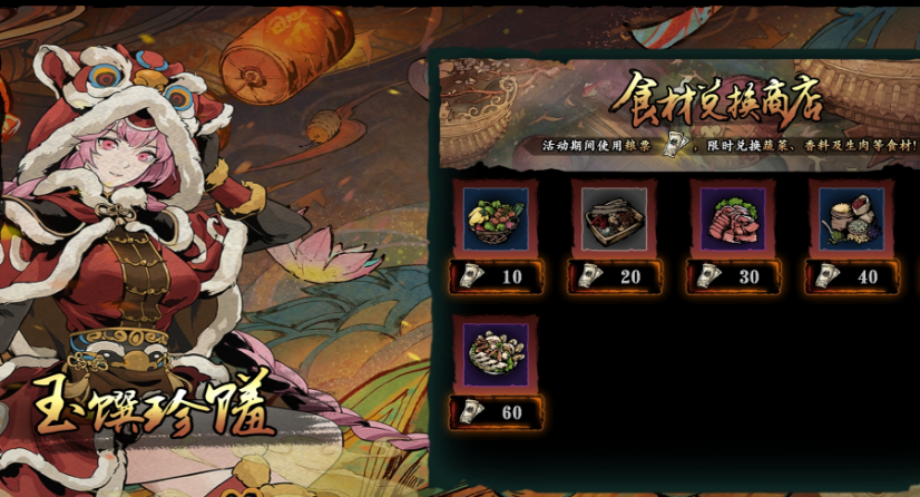 影之刃3厨师怎么触发