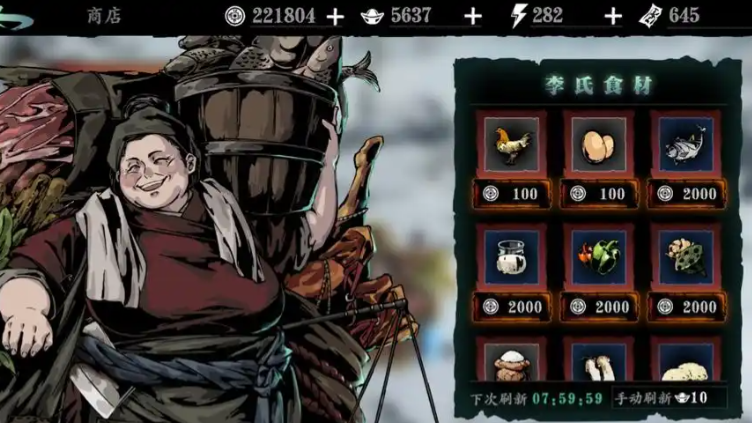 影之刃3厨师怎么触发