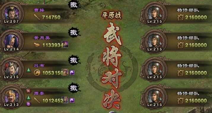 攻城掠地小吕布穿什么套装