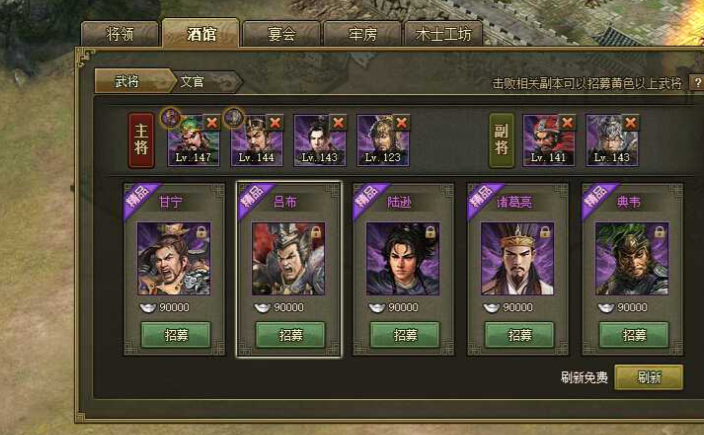 攻城掠地小吕布穿什么套装