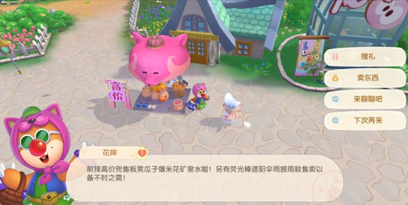 摩尔庄园里商人怎么找