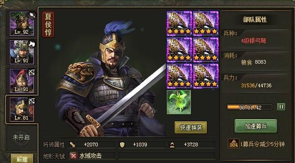 攻城掠地郭嘉副本怎么过