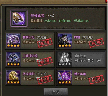 攻城掠地灵龟套装是什么