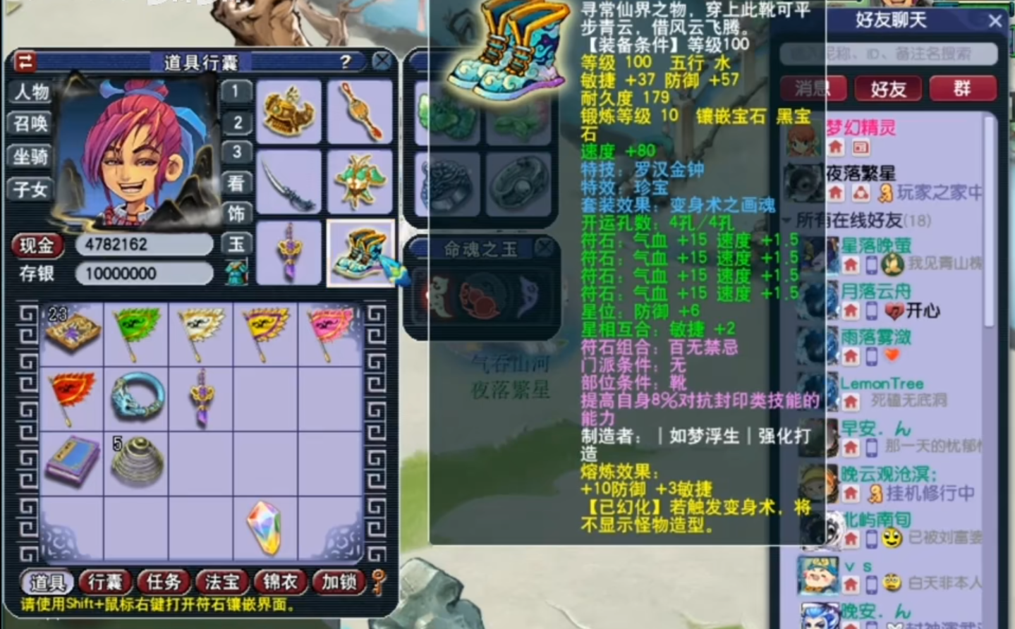 梦幻西游化生2耐一敏加什么好