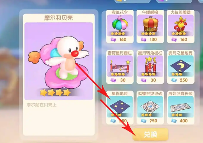 摩尔庄园月球砖怎么做